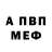 МЕТАДОН белоснежный Piotr Kusnerevic