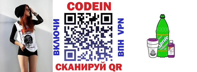 магазин    сайты даркнета Telegram  Кодеин напиток Lean (лин)  Луга 