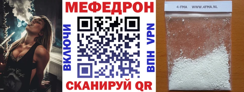 Мефедрон mephedrone  Луга 
