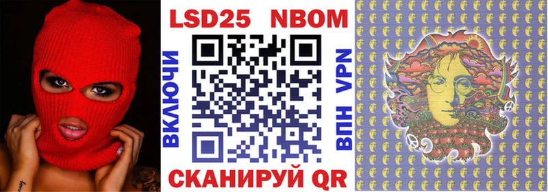 Марки N-bome 1,8мг  Луга 